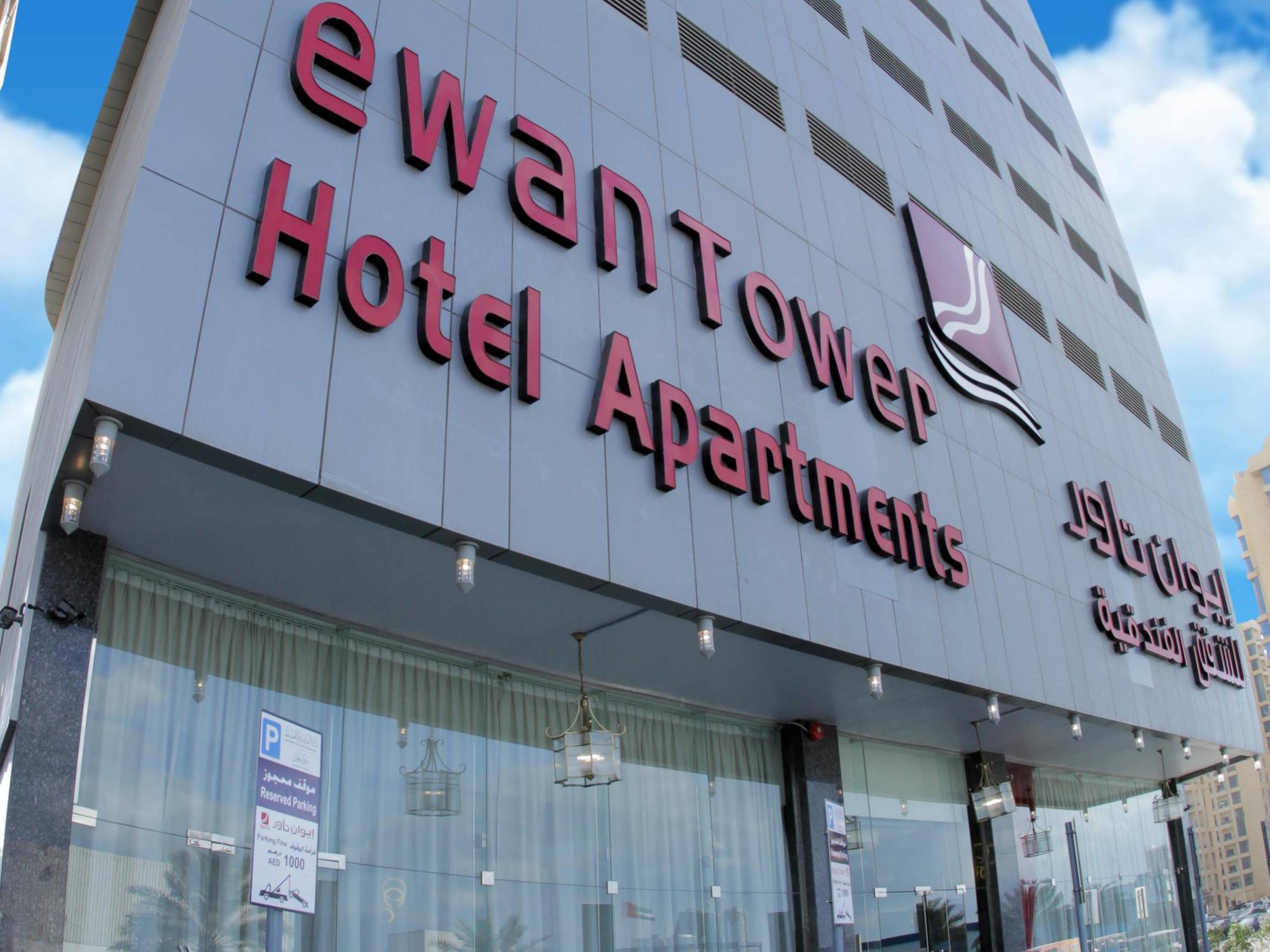 Ewan Tower Hotel Apartments Acman Dış mekan fotoğraf